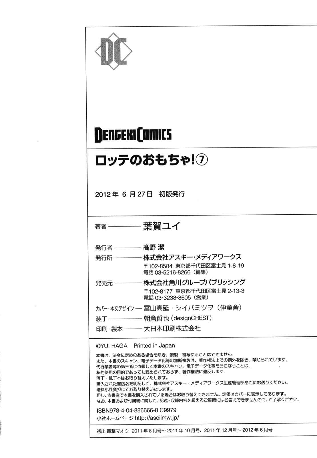 Page 10 Chapter 51.2 Rotte no Omocha!