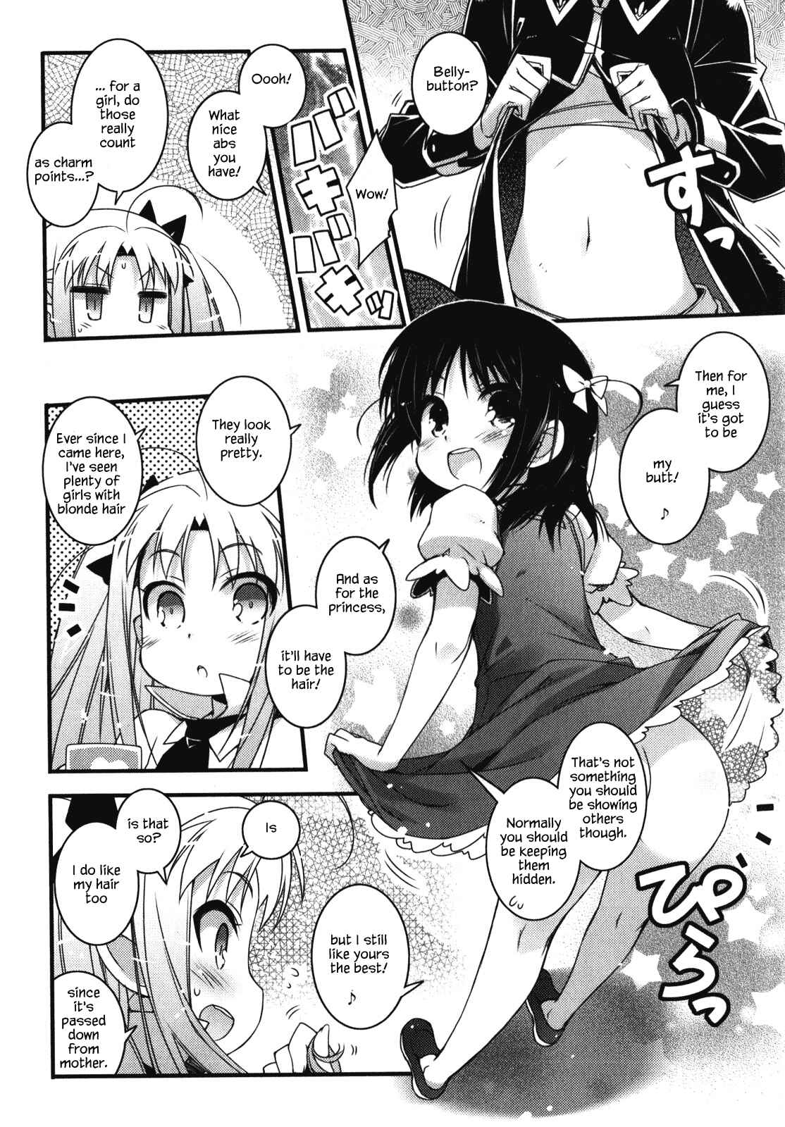 Page 4 Chapter 51.2 Rotte no Omocha!
