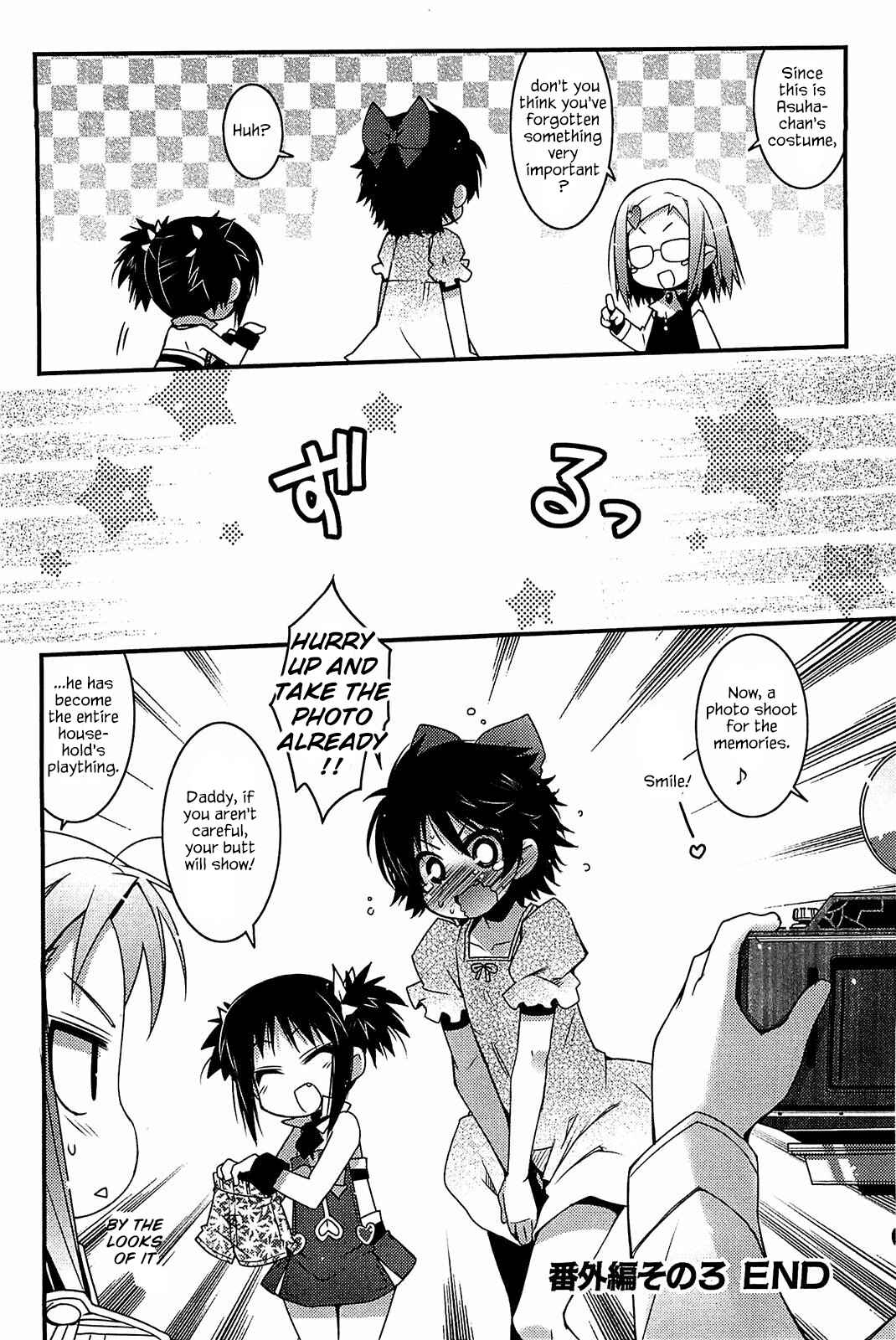 Page 6 Chapter 43.1 Rotte no Omocha!