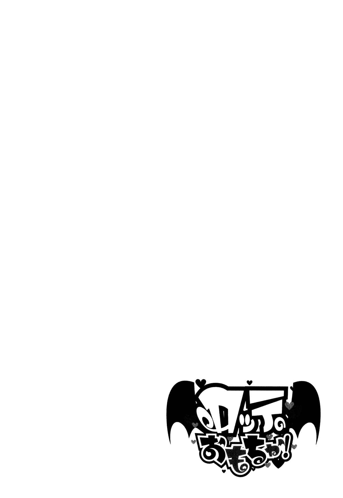 Page 25 Chapter 14 Rotte no Omocha!