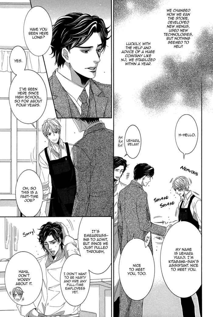 Page 12 Chapter 2 Migatte na Koigokoro