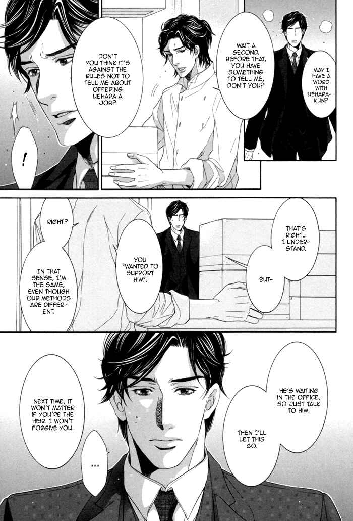 Page 32 Chapter 2 Migatte na Koigokoro