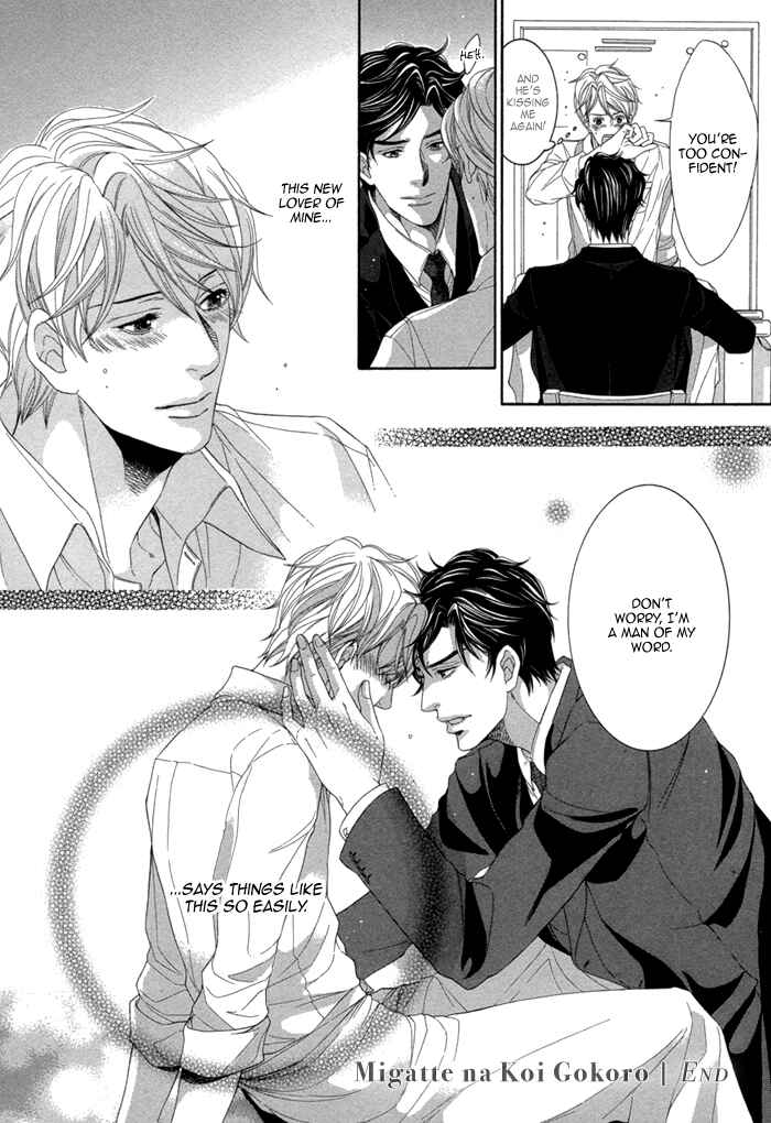 Page 43 Chapter 2 Migatte na Koigokoro