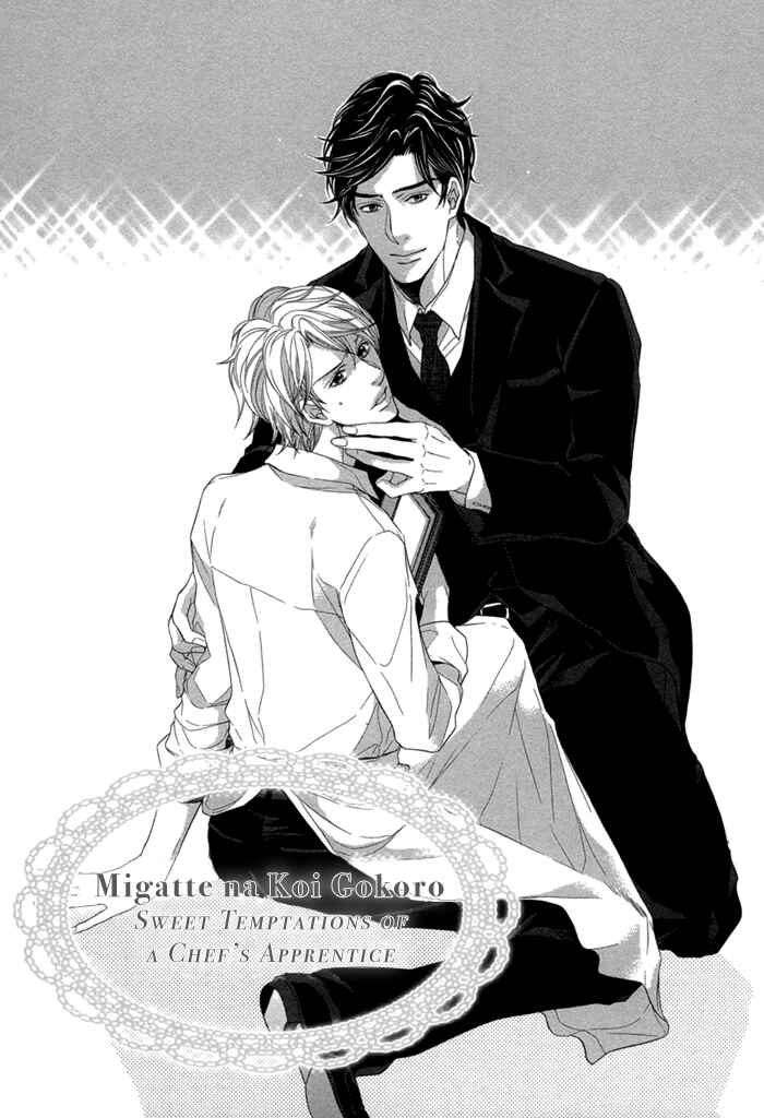 Page 8 Chapter 2 Migatte na Koigokoro