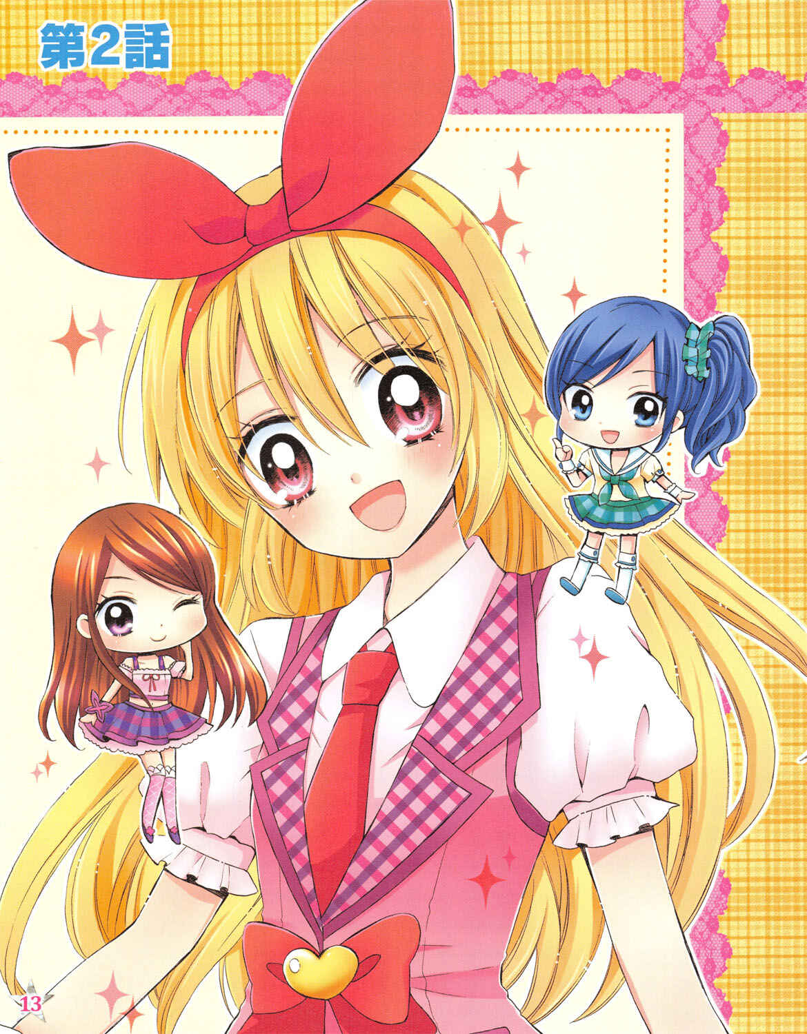 Page 1 Chapter 2 Aikatsu!