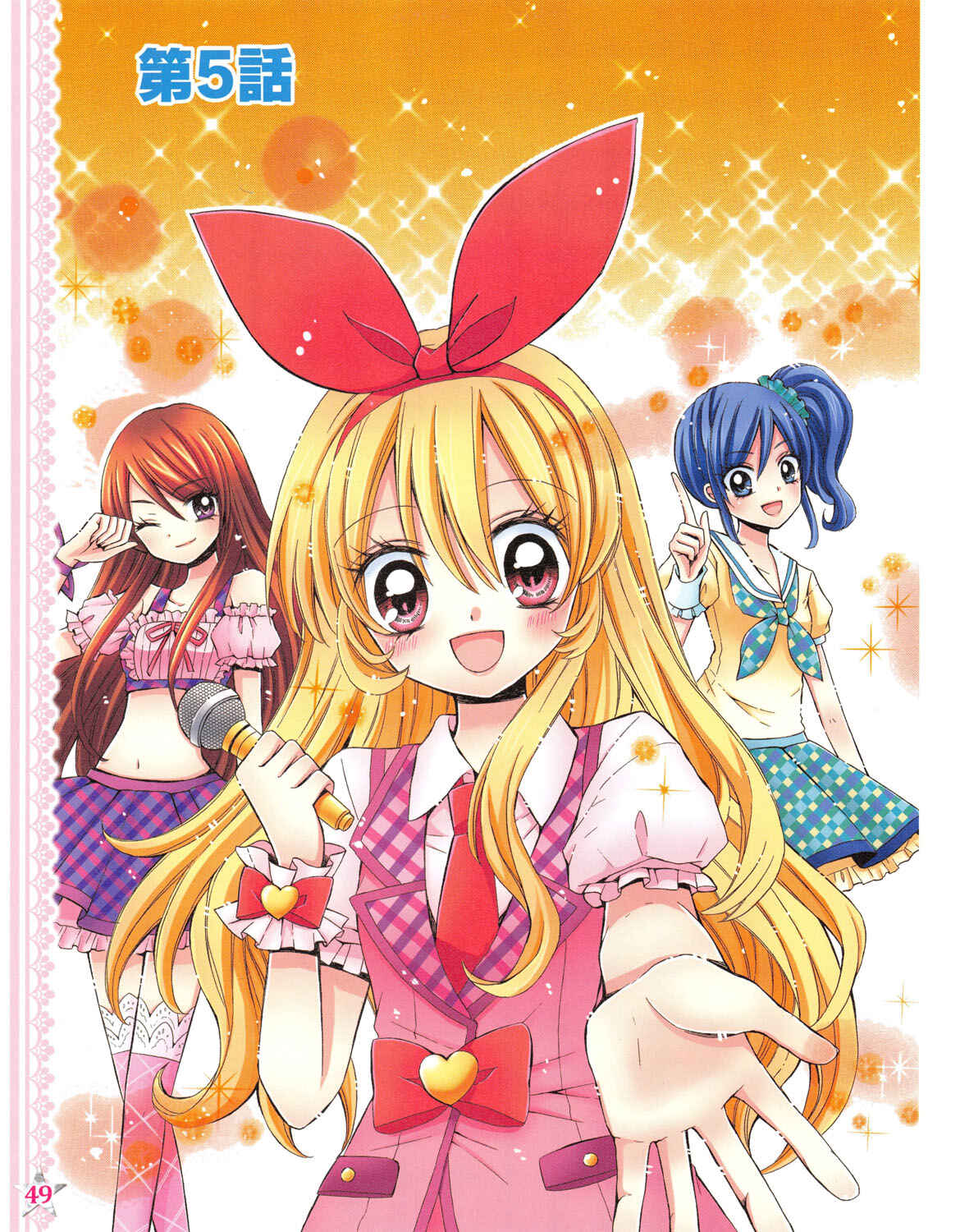 Page 1 Chapter 5 Aikatsu!