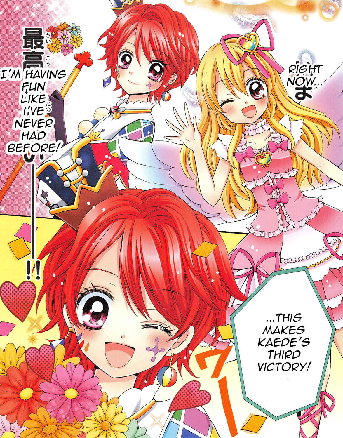 Page 7 Chapter 7 Aikatsu!