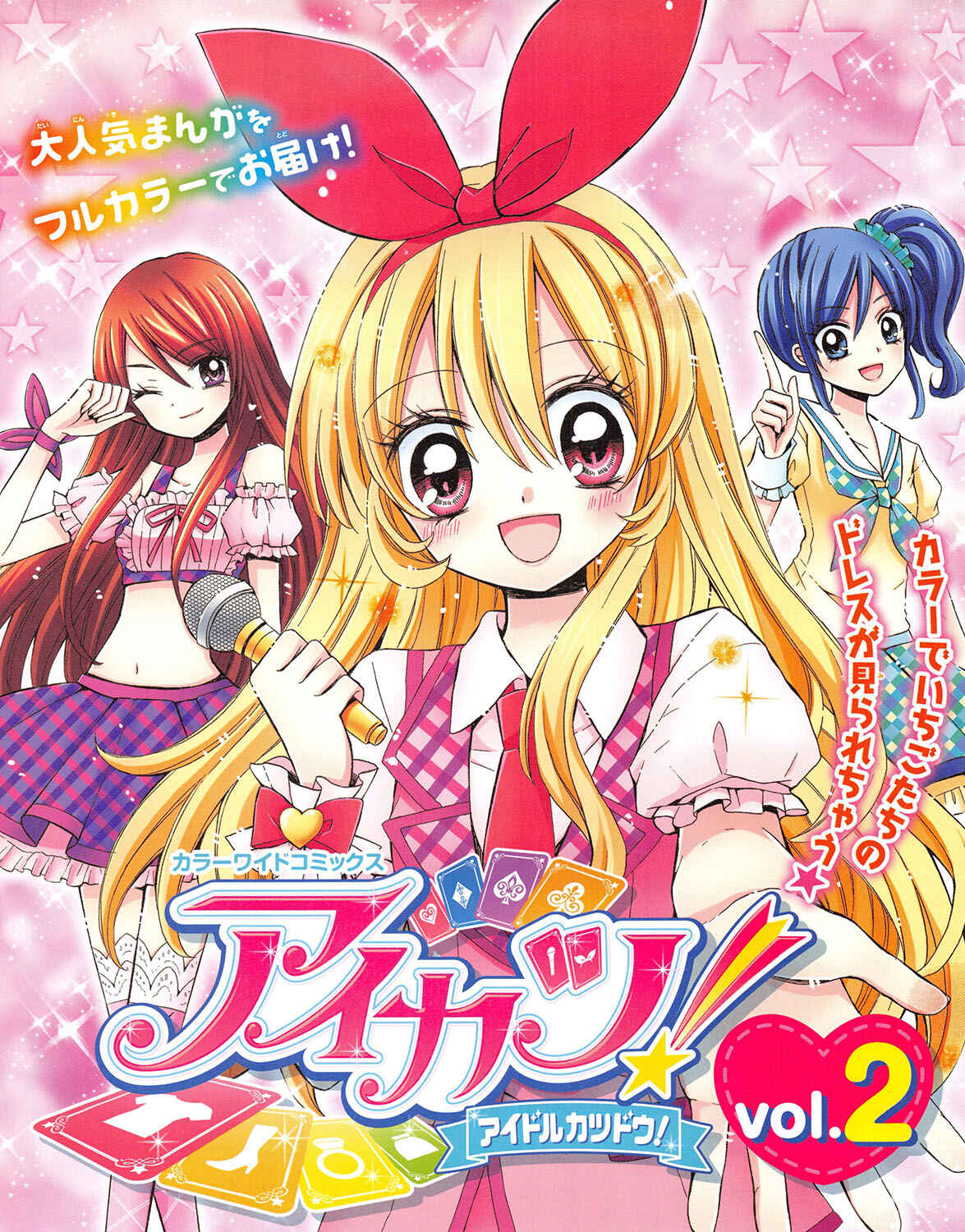 Page 2 Chapter 6 Aikatsu!
