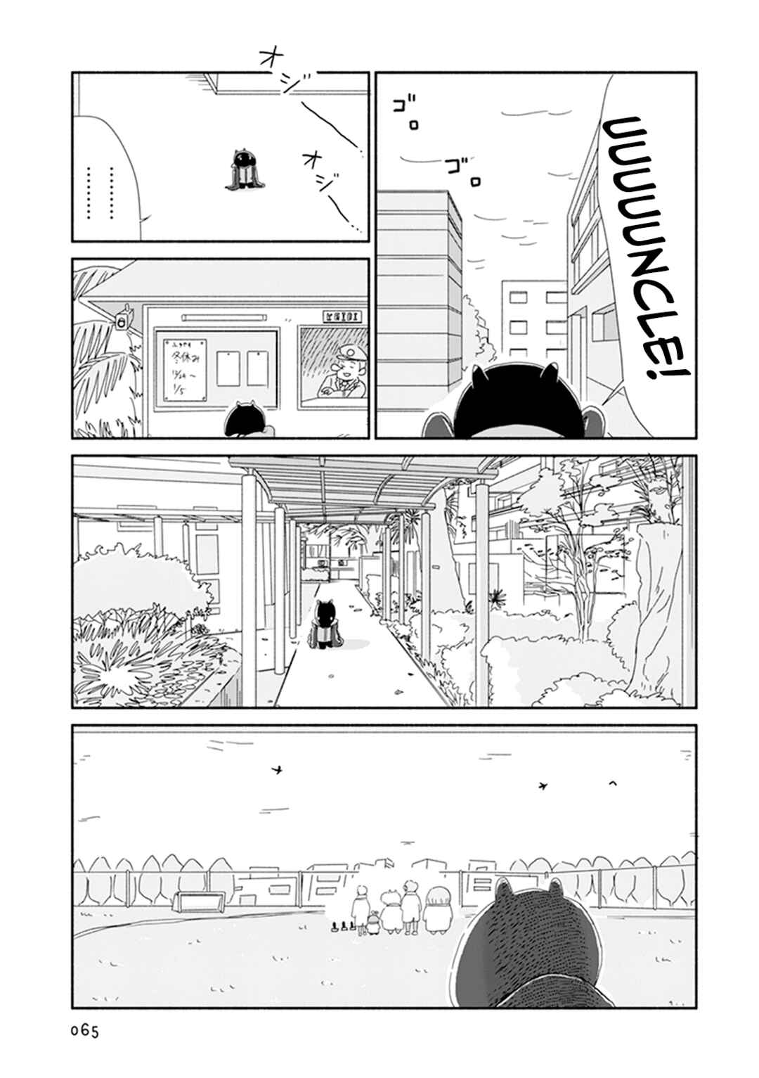 Page 11 Chapter 3 Baku-chan