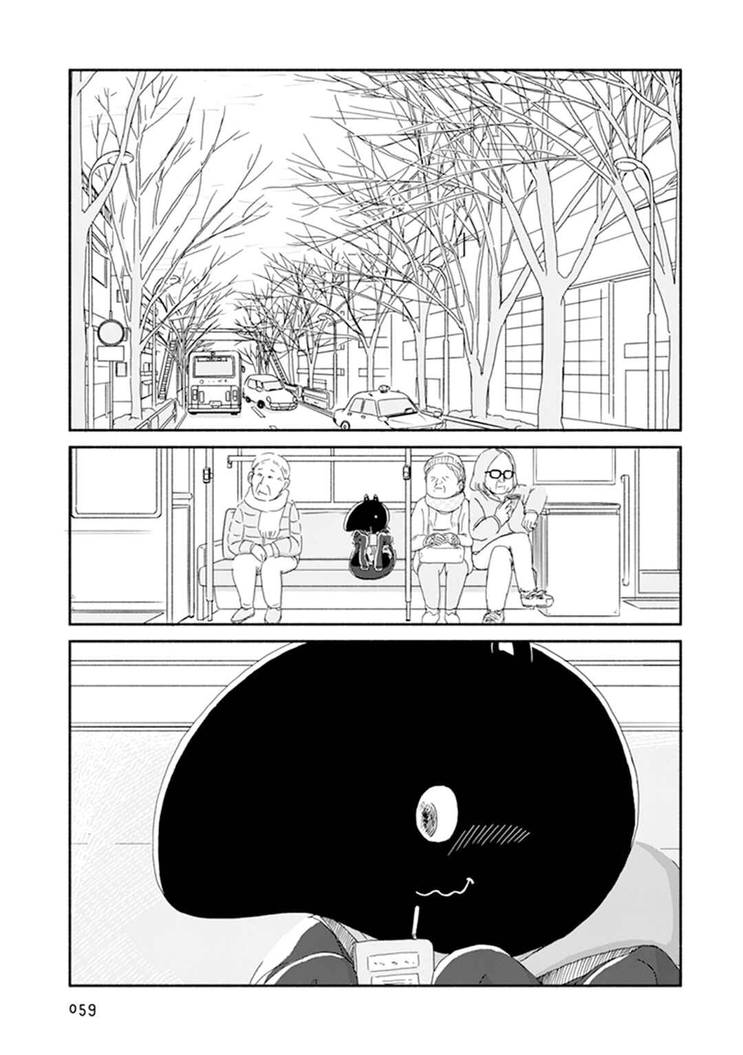 Page 5 Chapter 3 Baku-chan