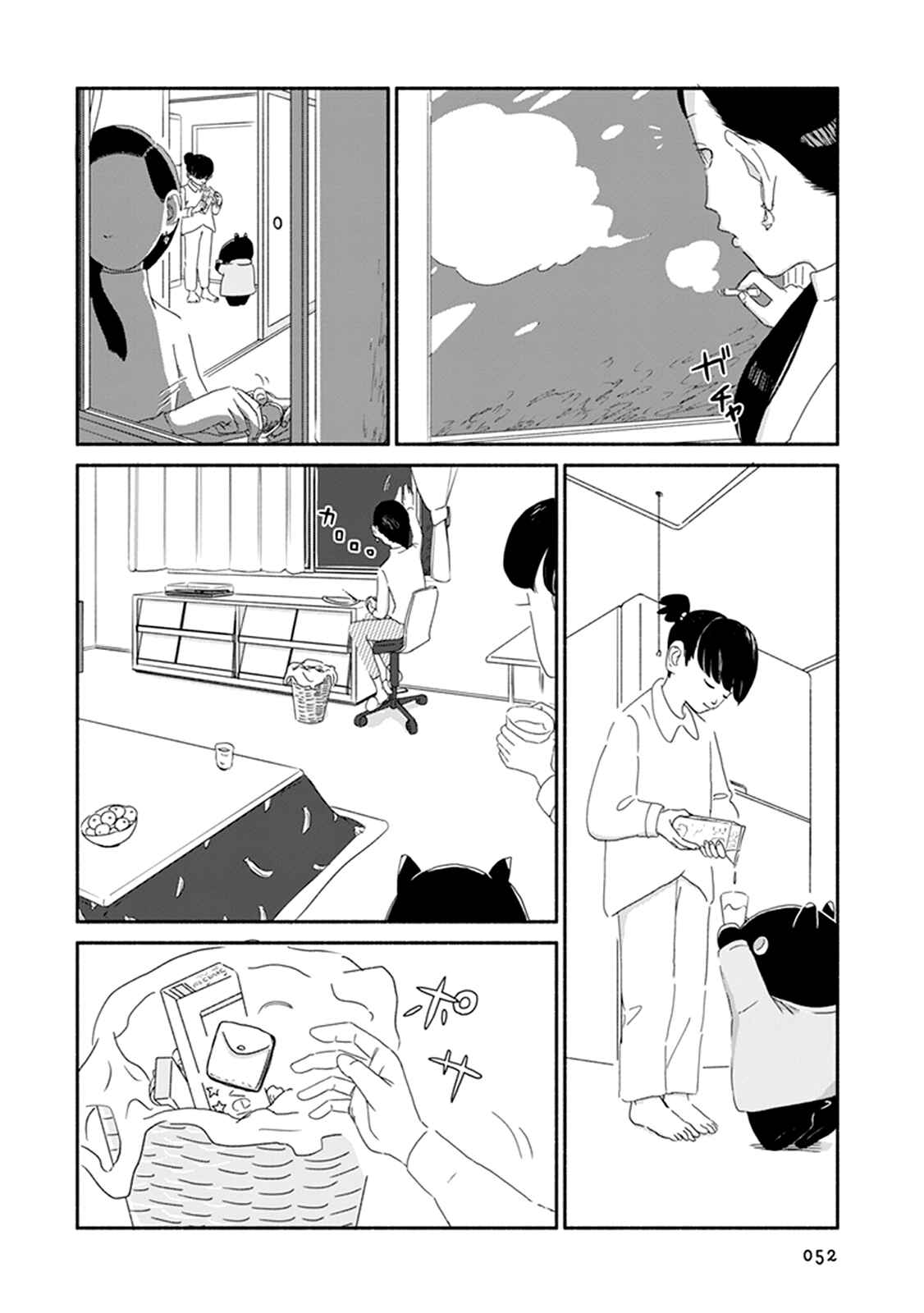Page 21 Chapter 2 Baku-chan