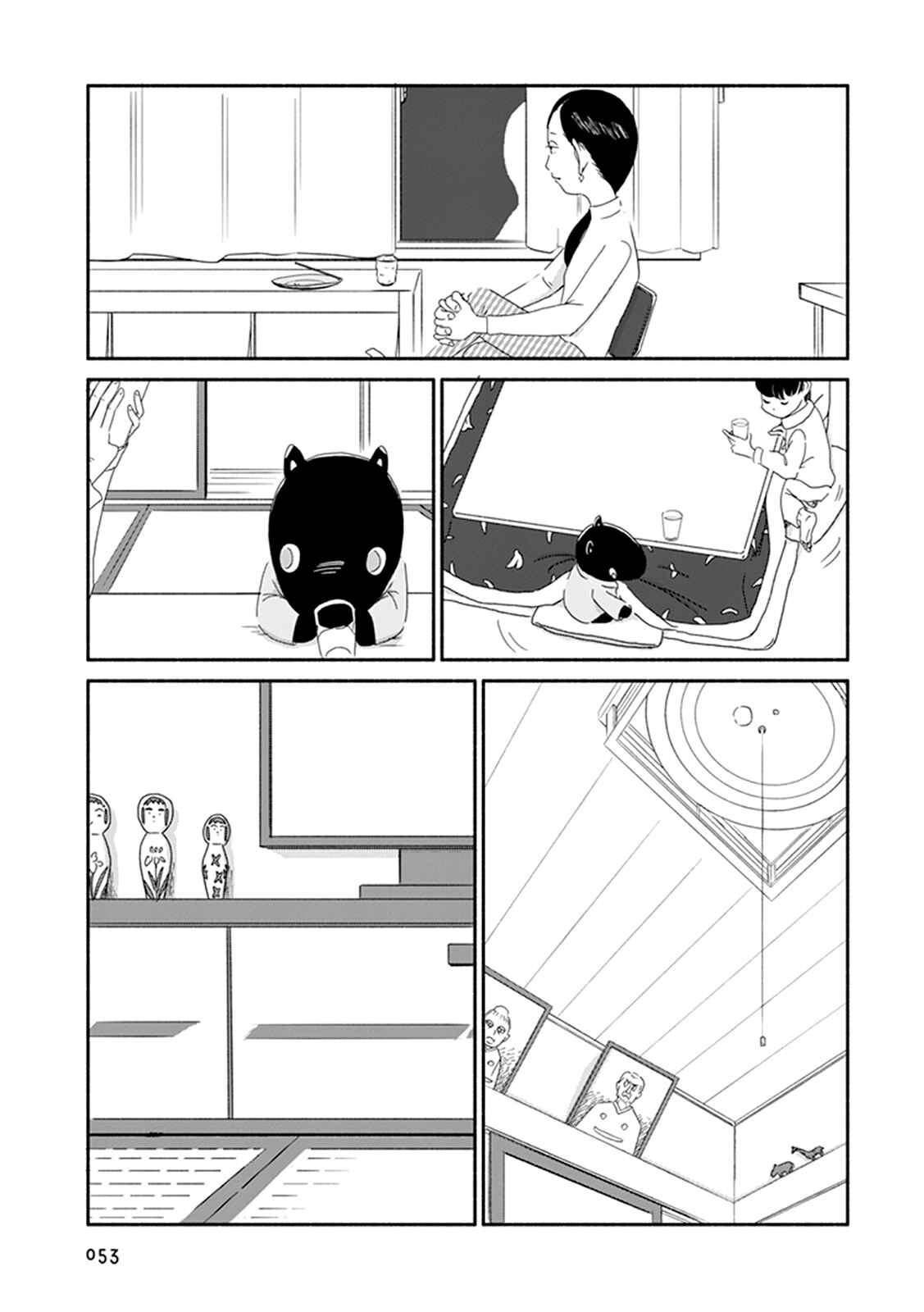 Page 22 Chapter 2 Baku-chan
