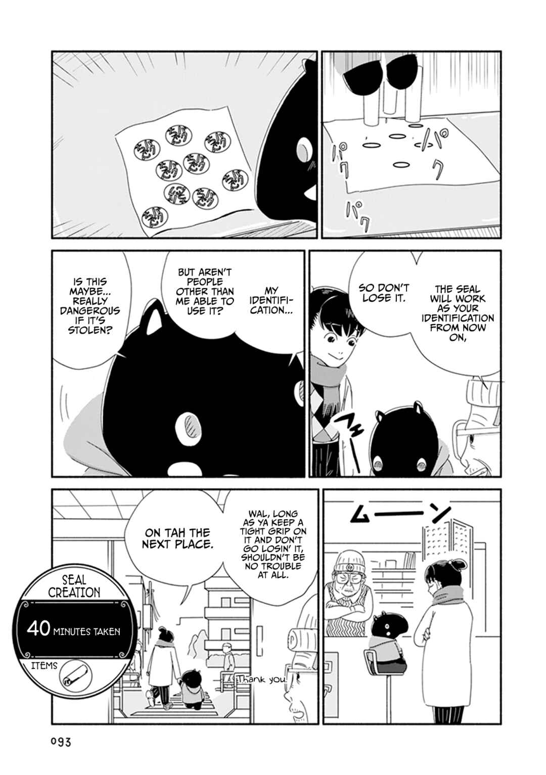 Page 12 Chapter 4 Baku-chan