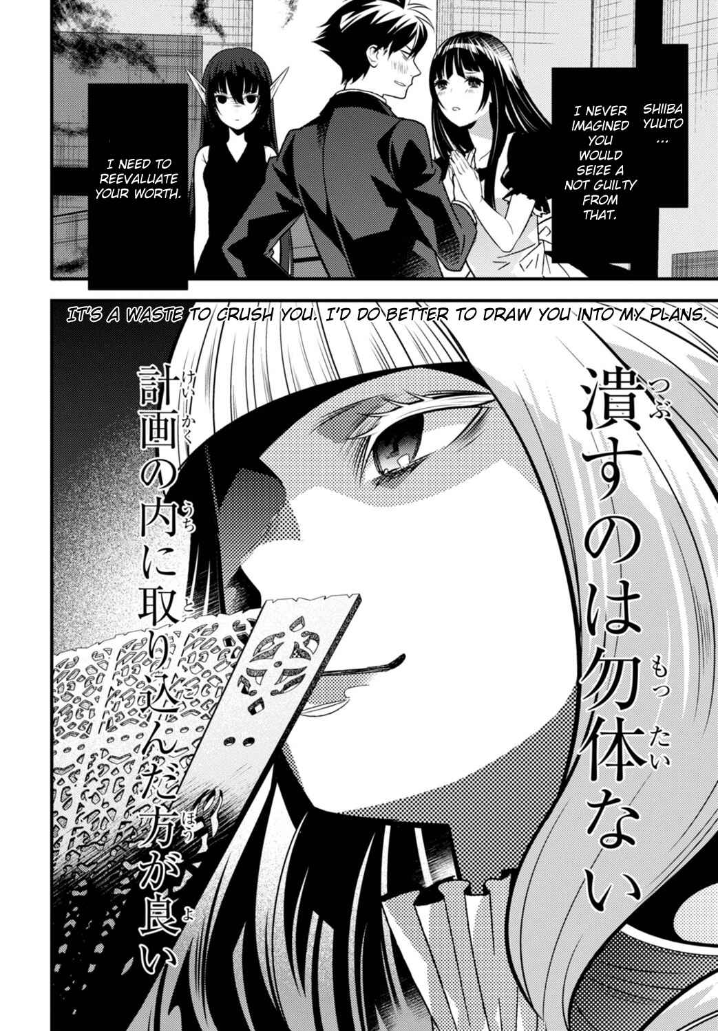 Page 34 Chapter 11 Otherworld Courtroom ~Rebuttal Barrister~