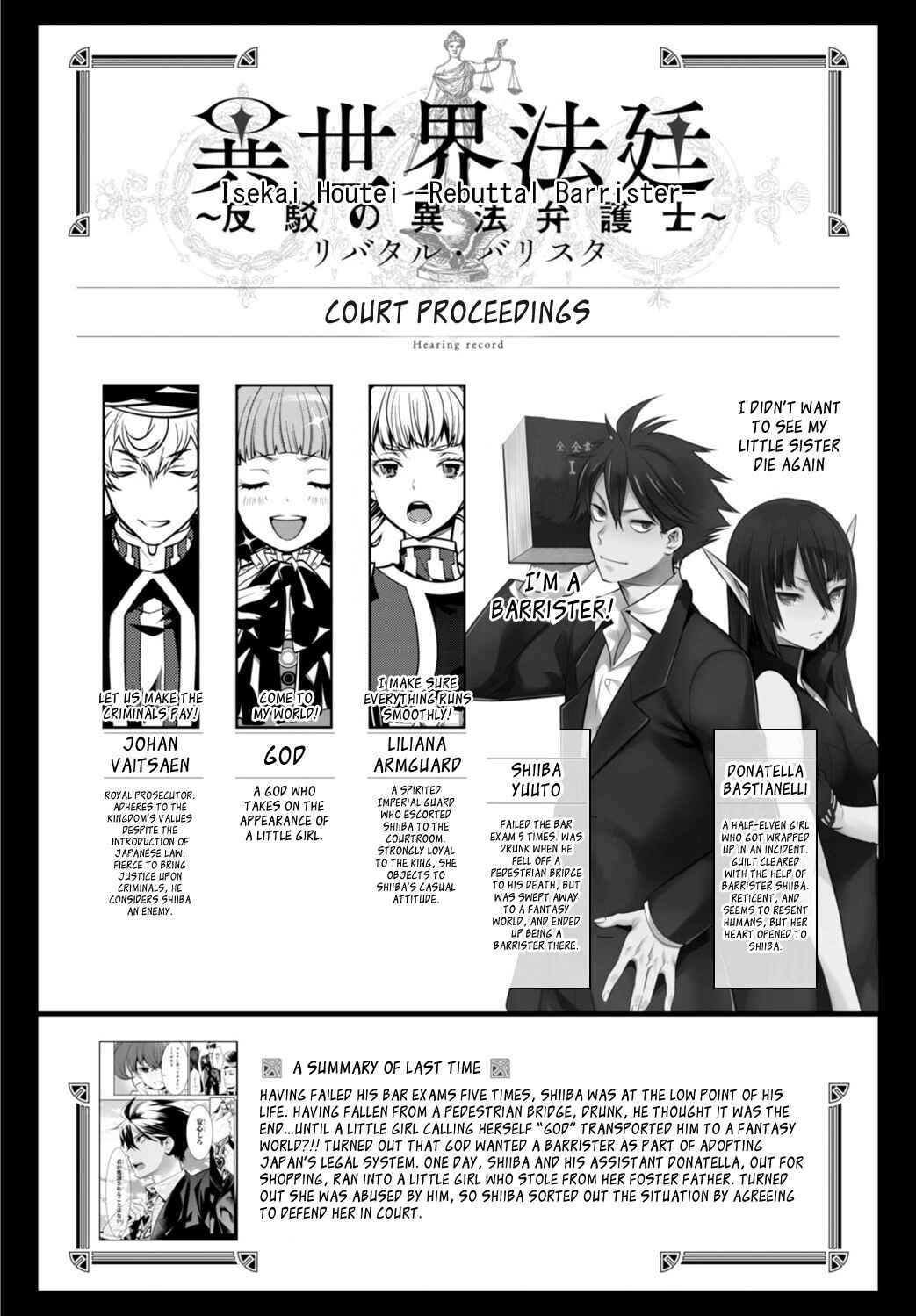 Page 3 Chapter 4 Otherworld Courtroom ~Rebuttal Barrister~