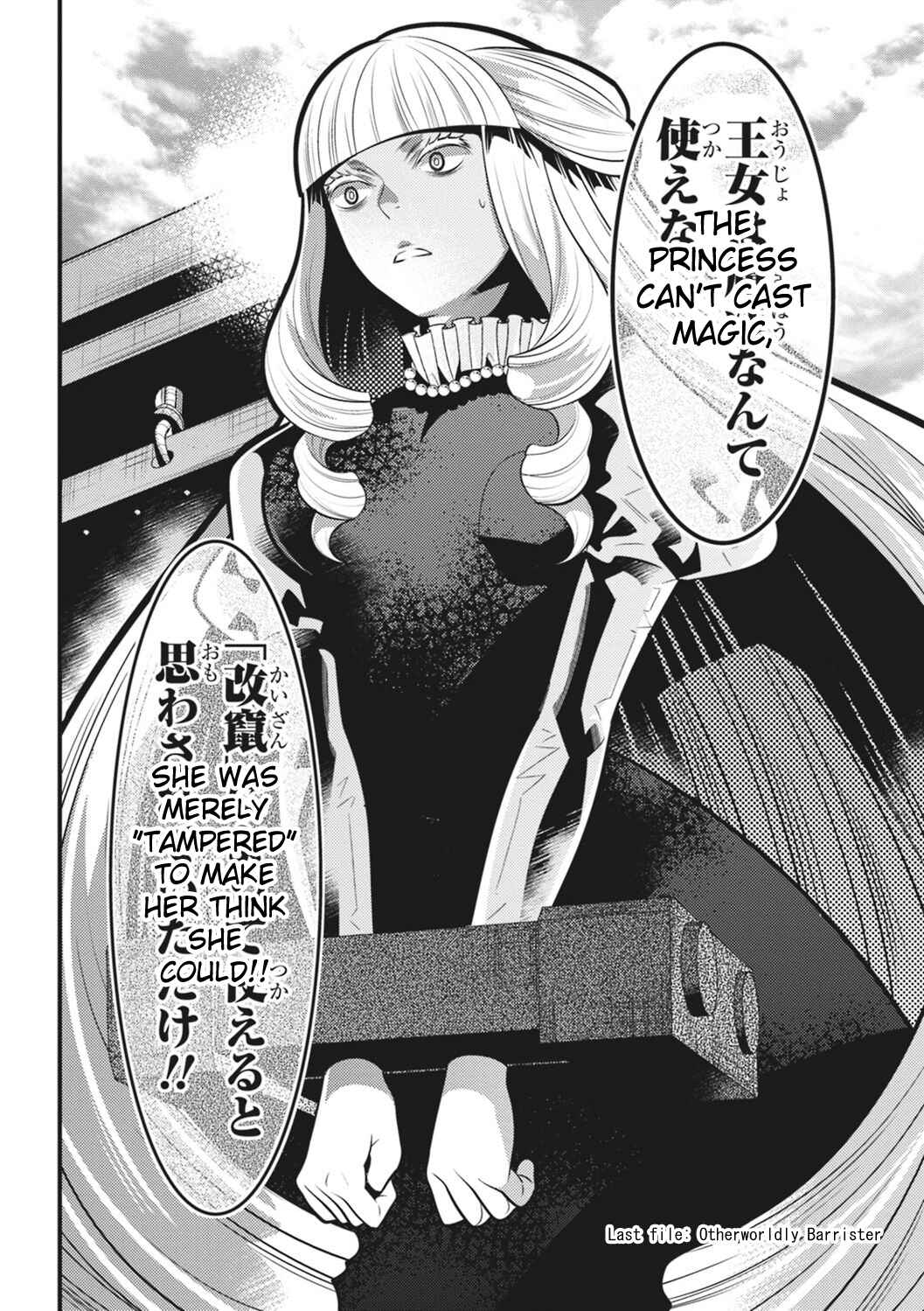 Page 4 Chapter 17 Otherworld Courtroom ~Rebuttal Barrister~