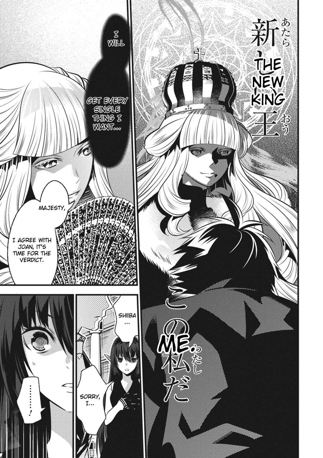 Page 13 Chapter 14 Otherworld Courtroom ~Rebuttal Barrister~