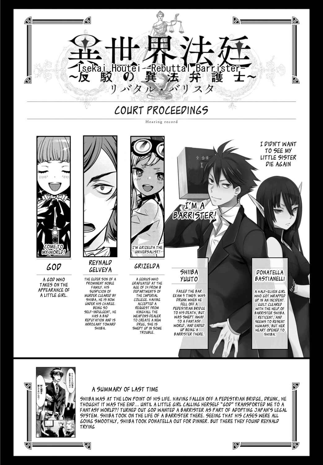 Page 3 Chapter 9 Otherworld Courtroom ~Rebuttal Barrister~