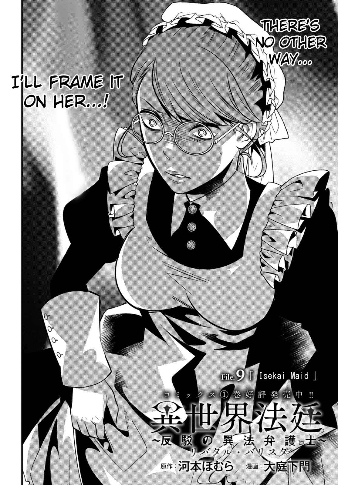 Page 5 Chapter 9 Otherworld Courtroom ~Rebuttal Barrister~