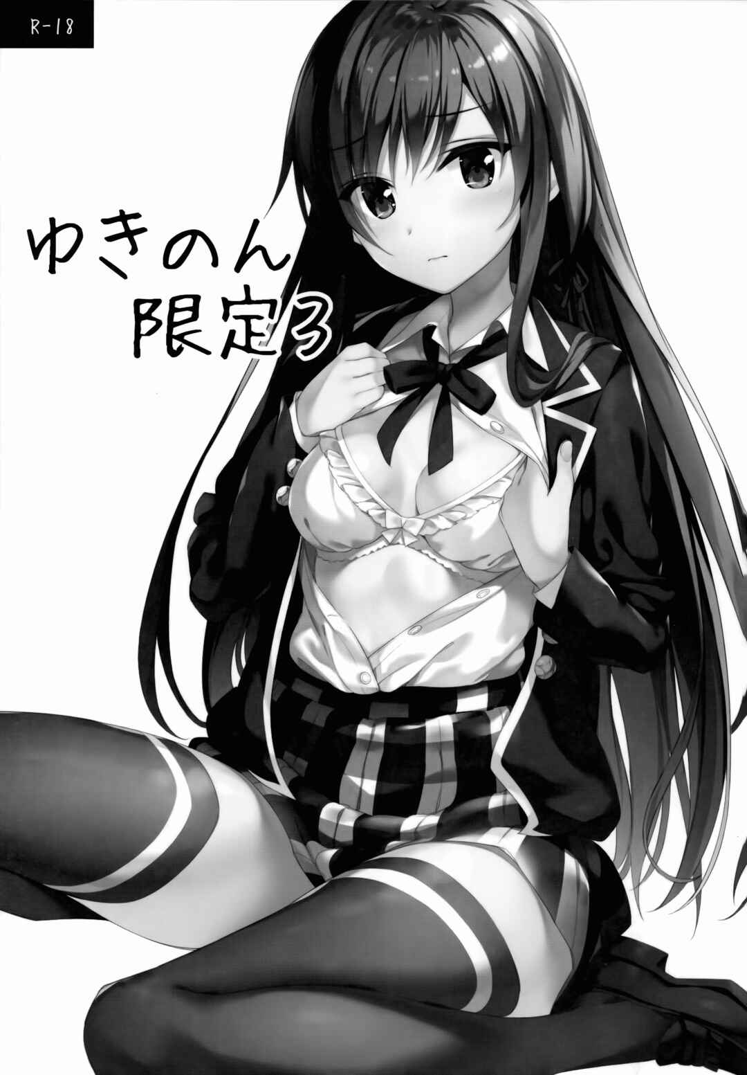 Page 2 Chapter 3 Yahari Ore no Seishun Love Come wa Machigatteiru. - Yukinon Gentei (Doujinshi)