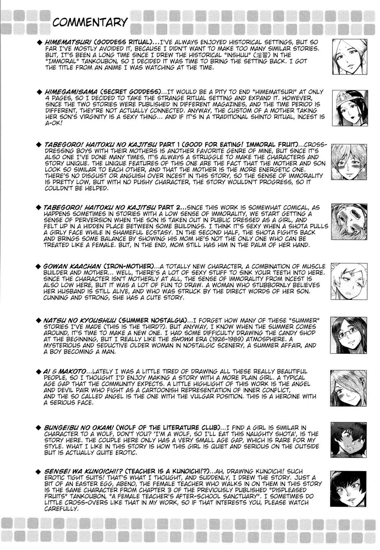 Page 2 Chapter 8.5 Tabegoro! Haitoku no Kajitsu