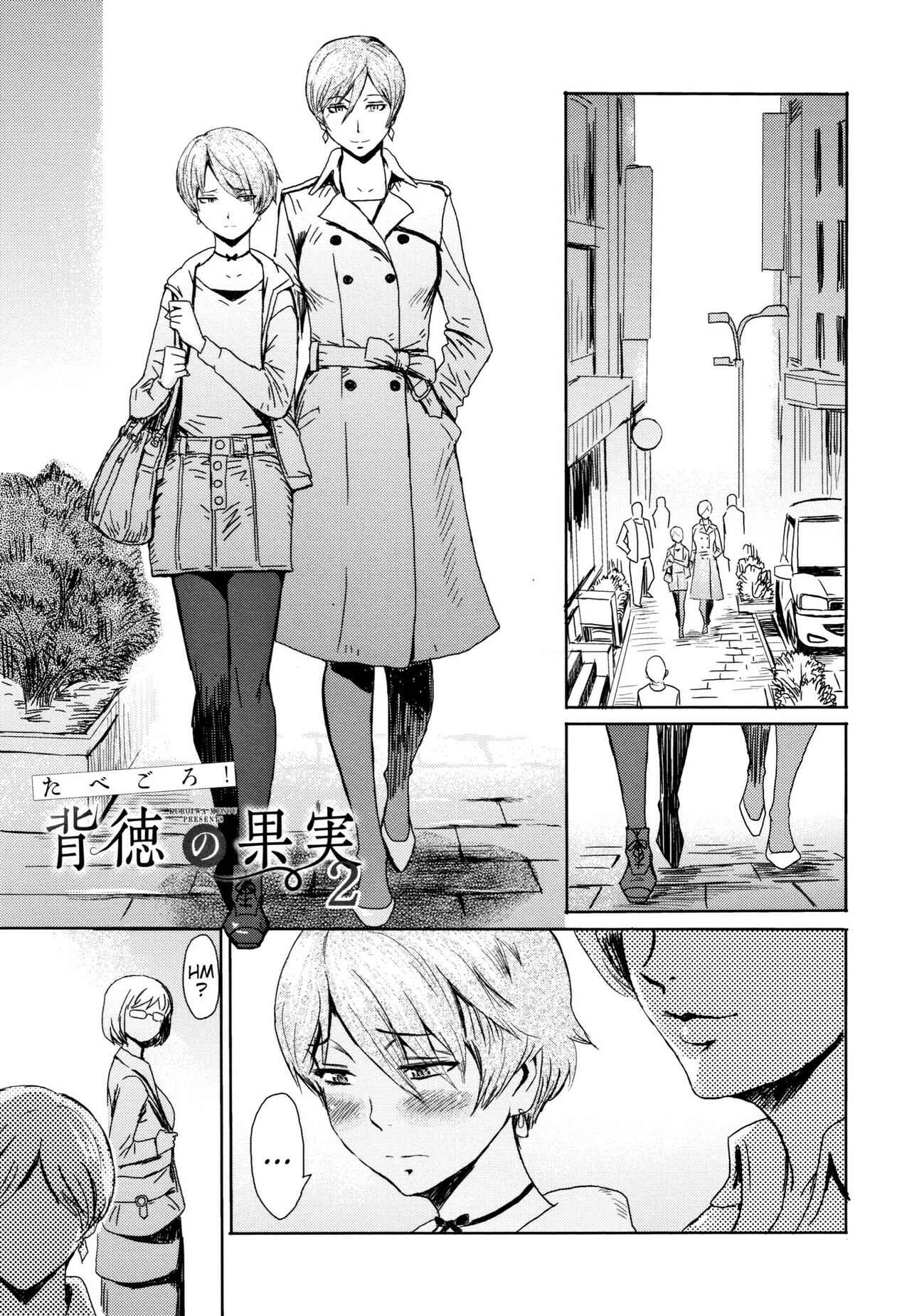 Page 1 Chapter 3 Tabegoro! Haitoku no Kajitsu