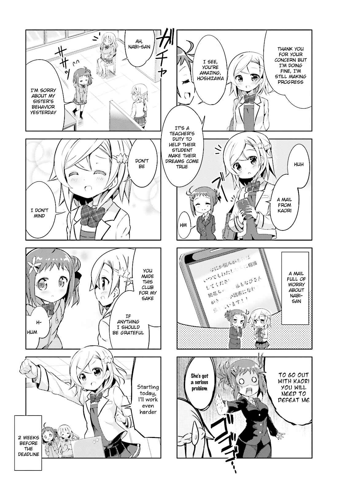 Page 8 Chapter 6 The JK Looks Like a Novelist!