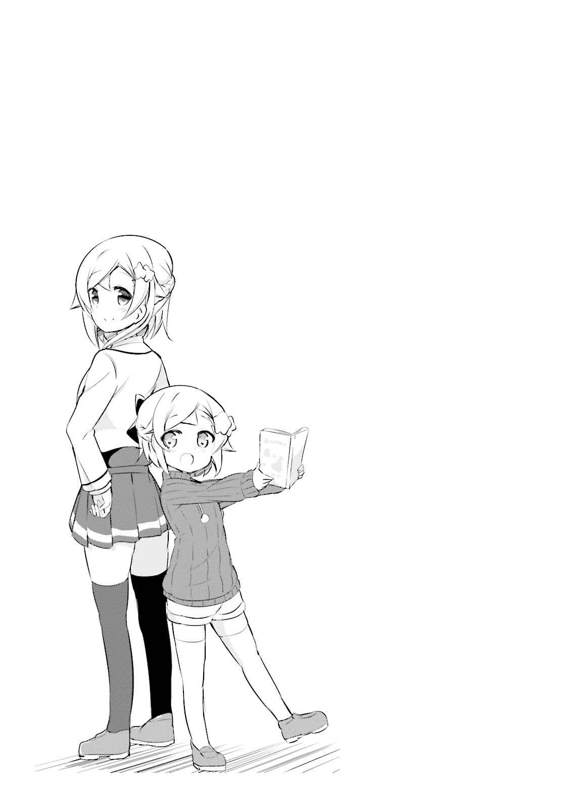 Page 5 Chapter 12.5 The JK Looks Like a Novelist!