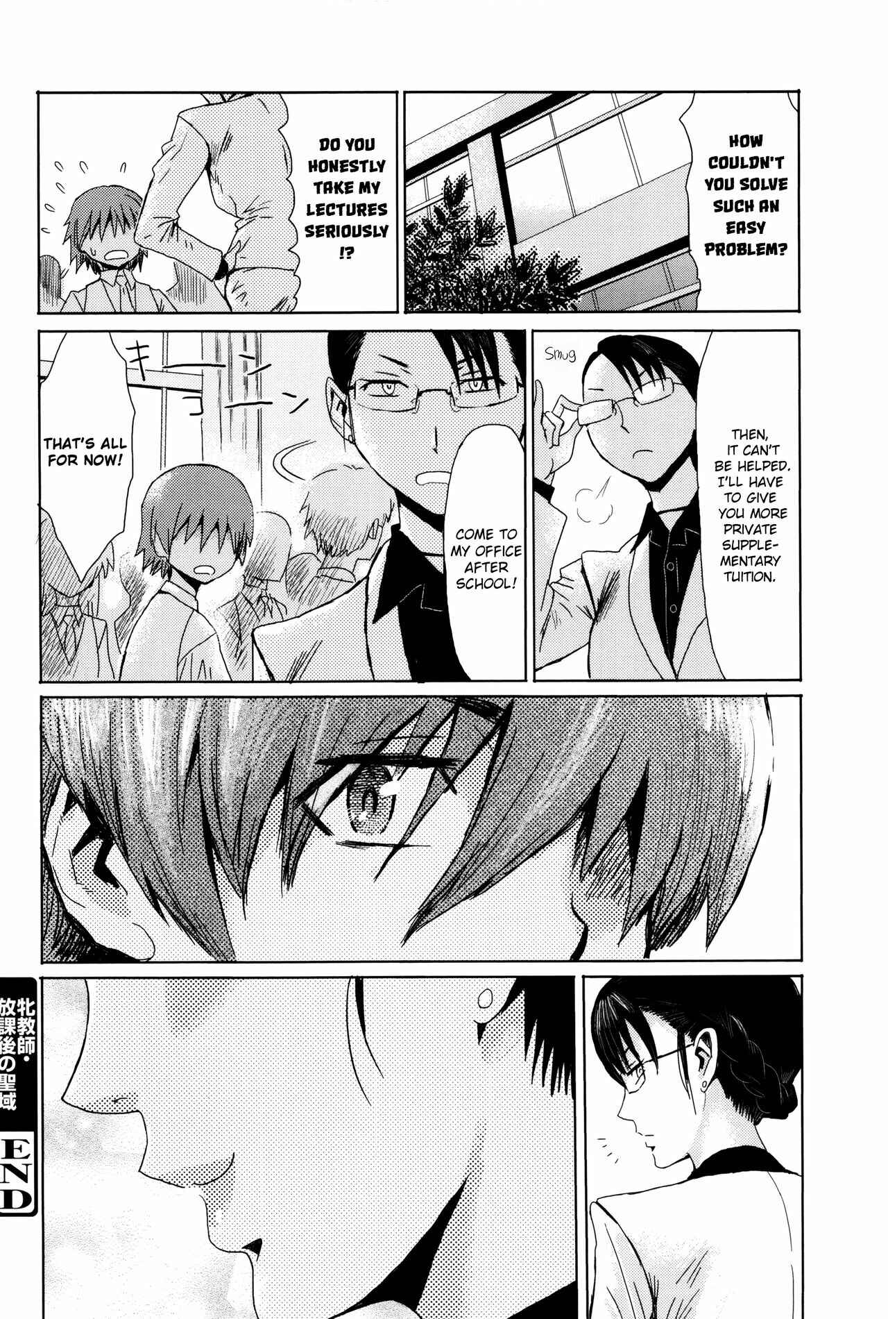 Page 24 Chapter 4 Fukigen na Kajitsu-tachi