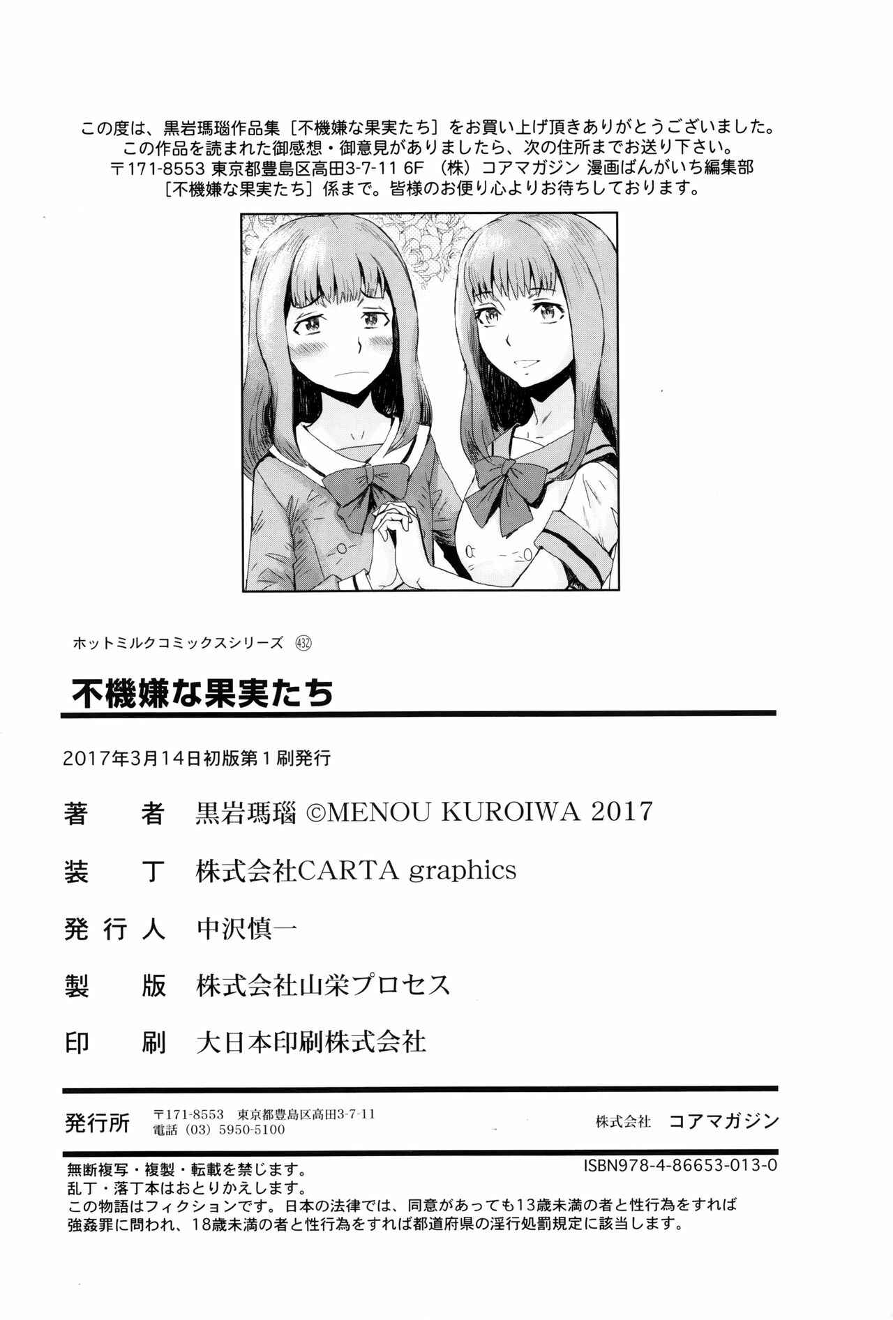 Page 28 Chapter 10 Fukigen na Kajitsu-tachi