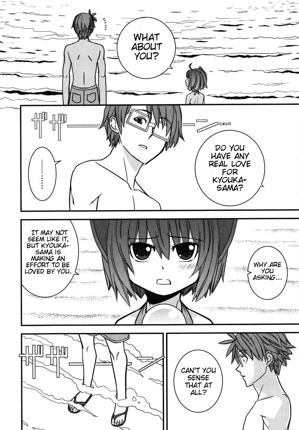 Page 12 Chapter 4 Kyouran Kazoku Nikki