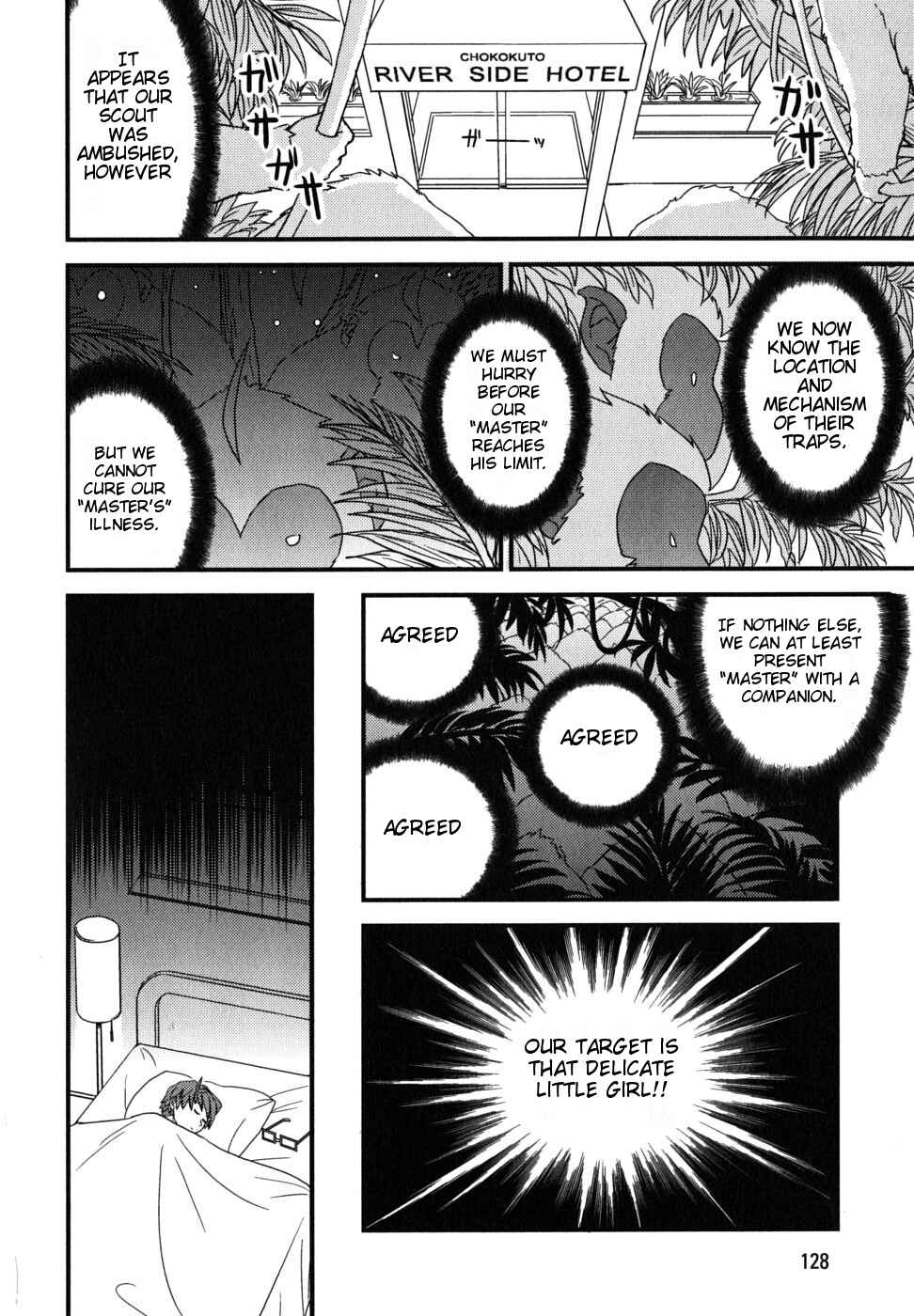 Page 22 Chapter 4 Kyouran Kazoku Nikki