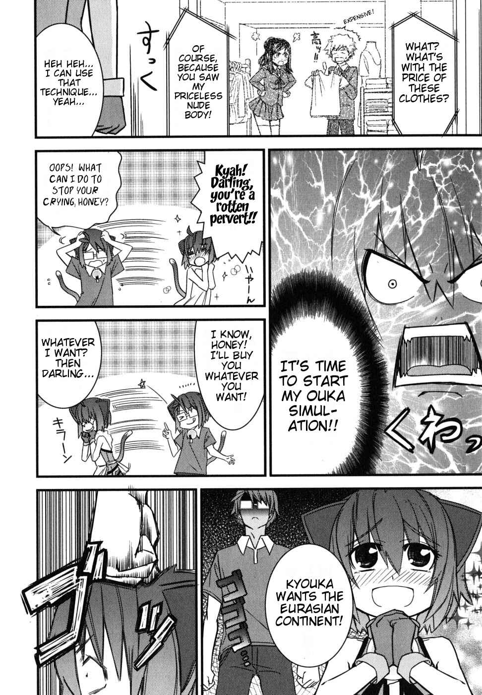 Page 26 Chapter 4 Kyouran Kazoku Nikki