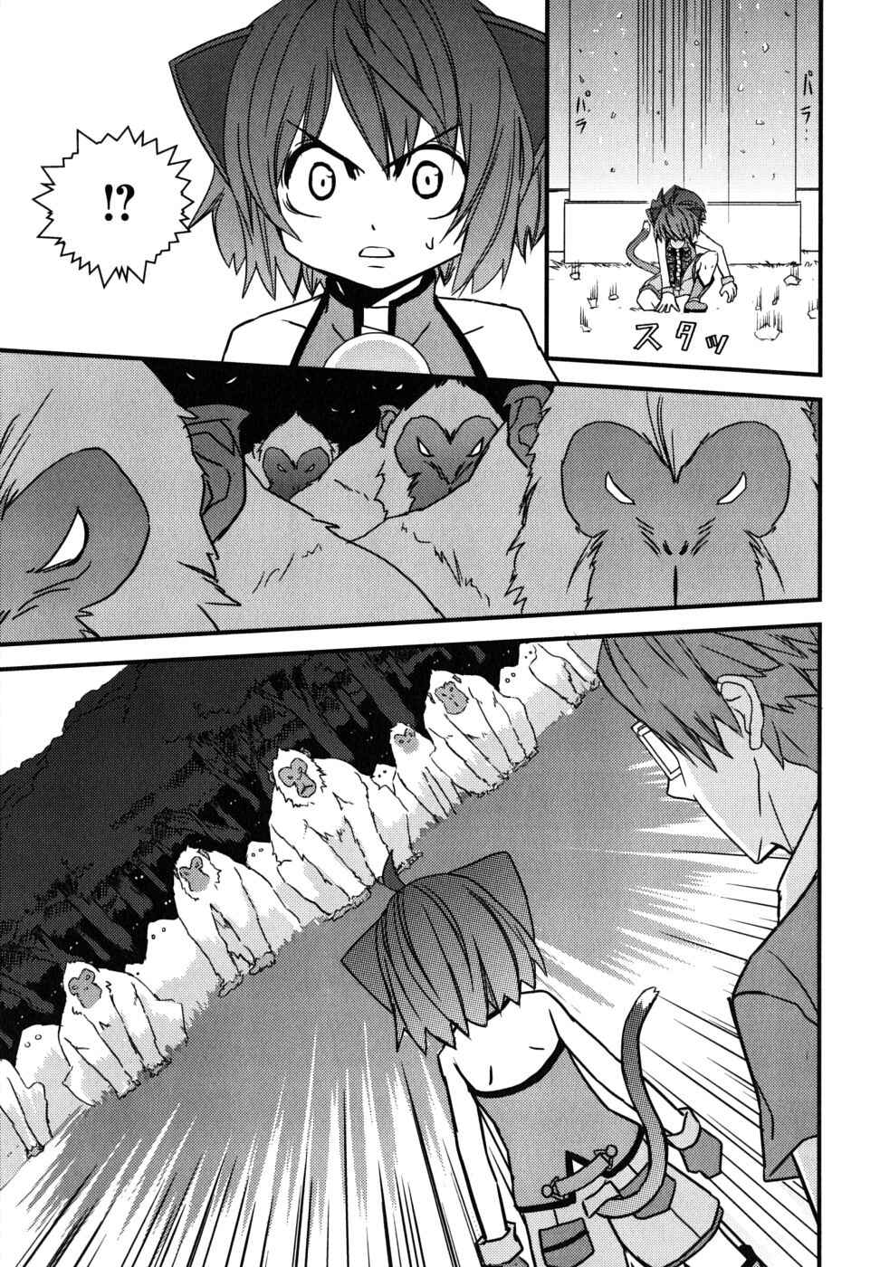 Page 29 Chapter 4 Kyouran Kazoku Nikki