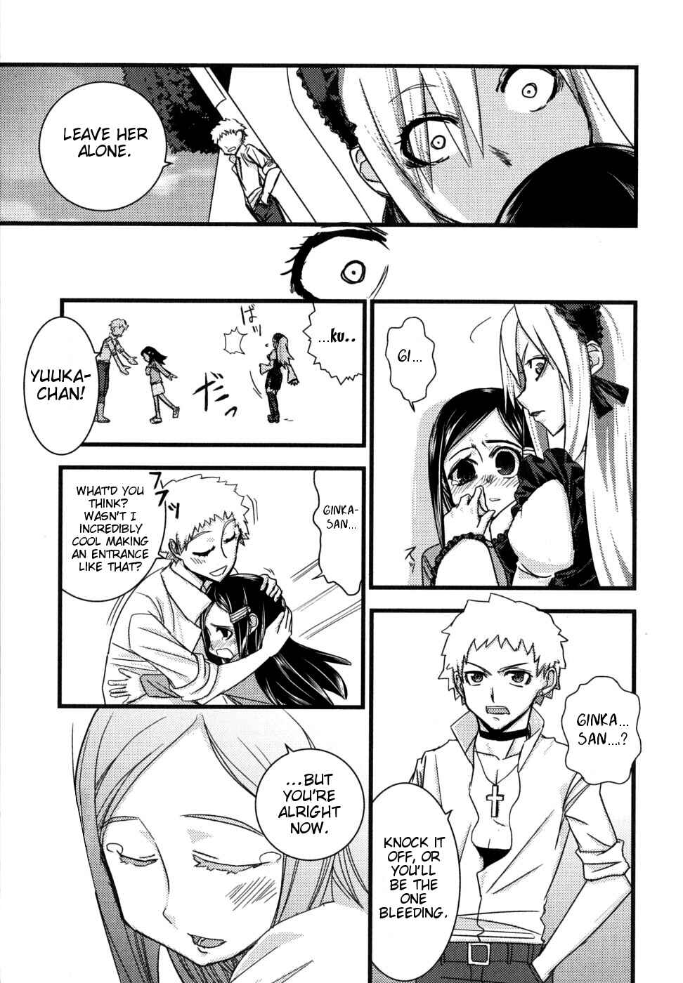 Page 13 Chapter 2 Kyouran Kazoku Nikki