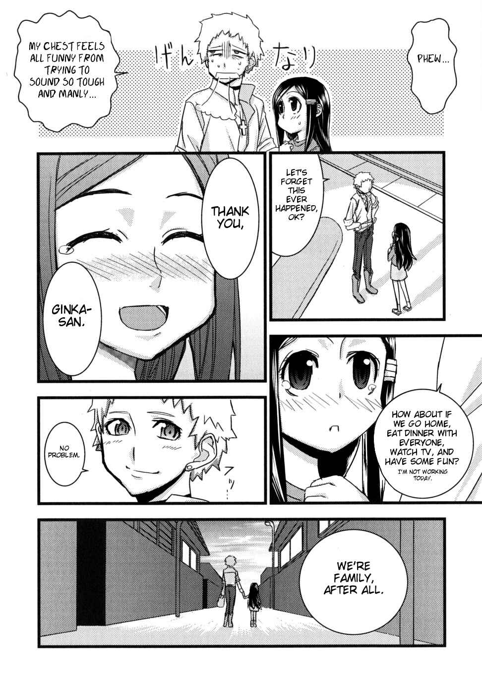 Page 16 Chapter 2 Kyouran Kazoku Nikki