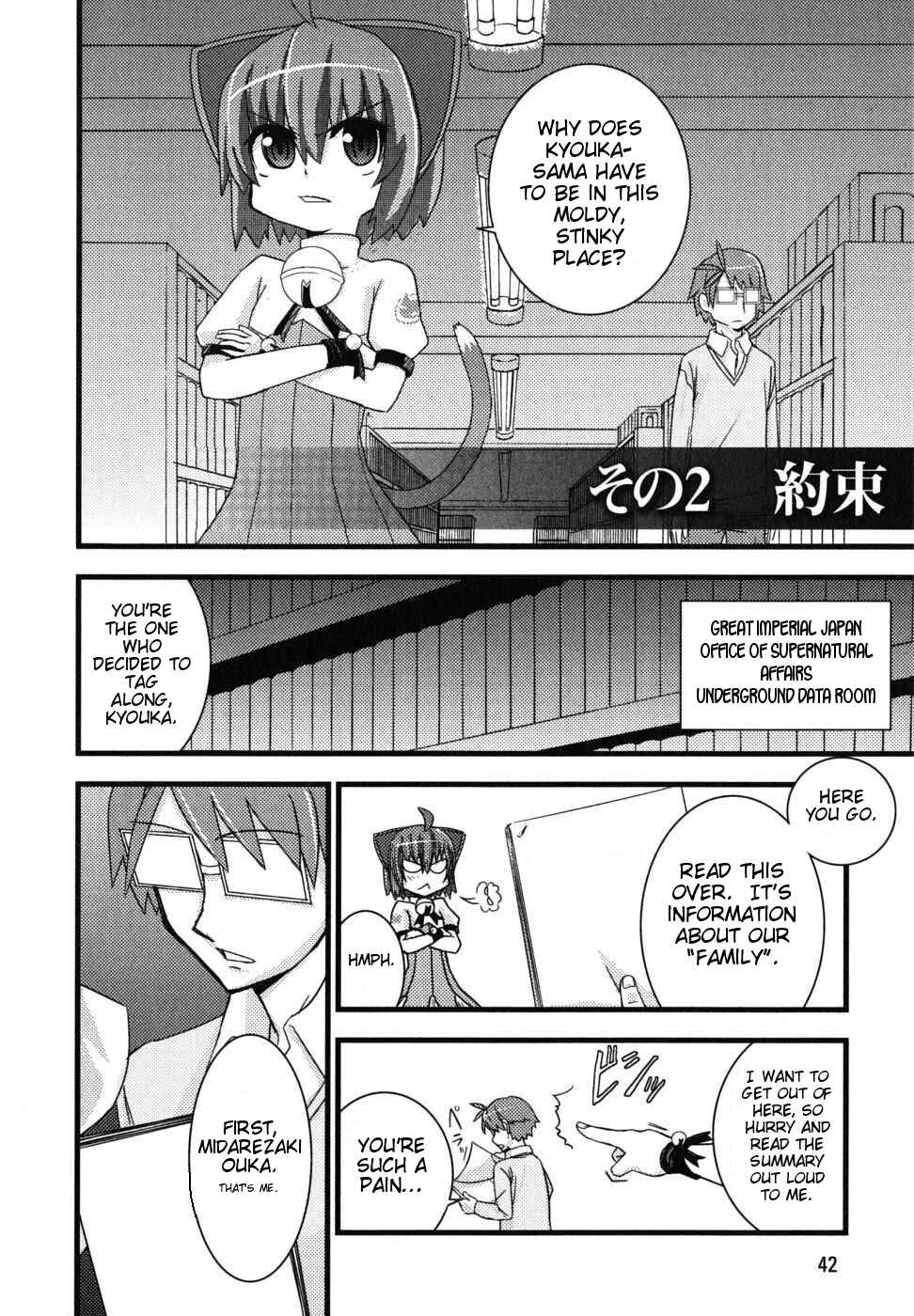 Page 2 Chapter 2 Kyouran Kazoku Nikki