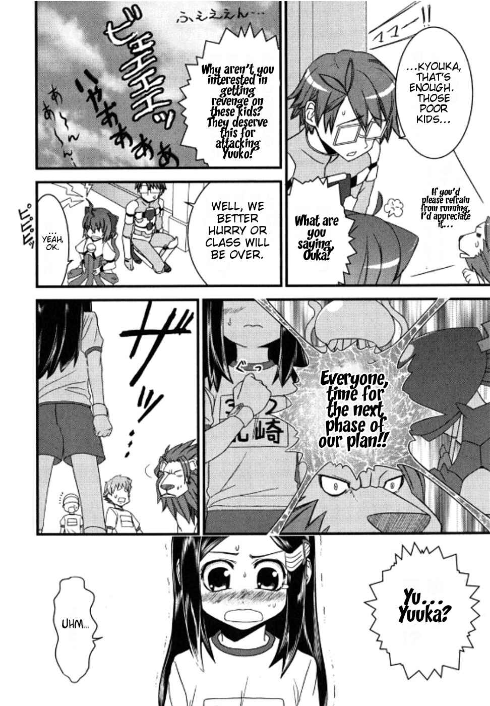 Page 6 Chapter 3 Kyouran Kazoku Nikki
