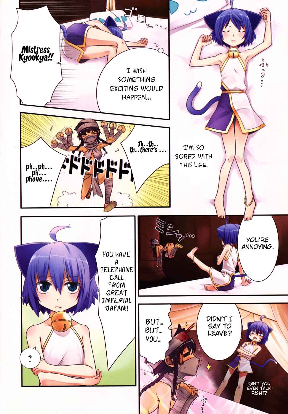 Page 3 Chapter 0 Kyouran Kazoku Nikki