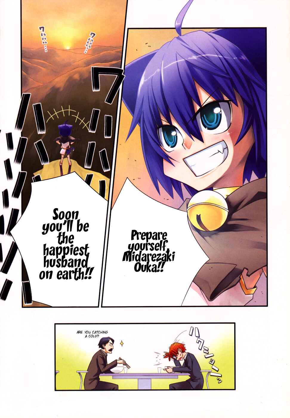 Page 5 Chapter 0 Kyouran Kazoku Nikki
