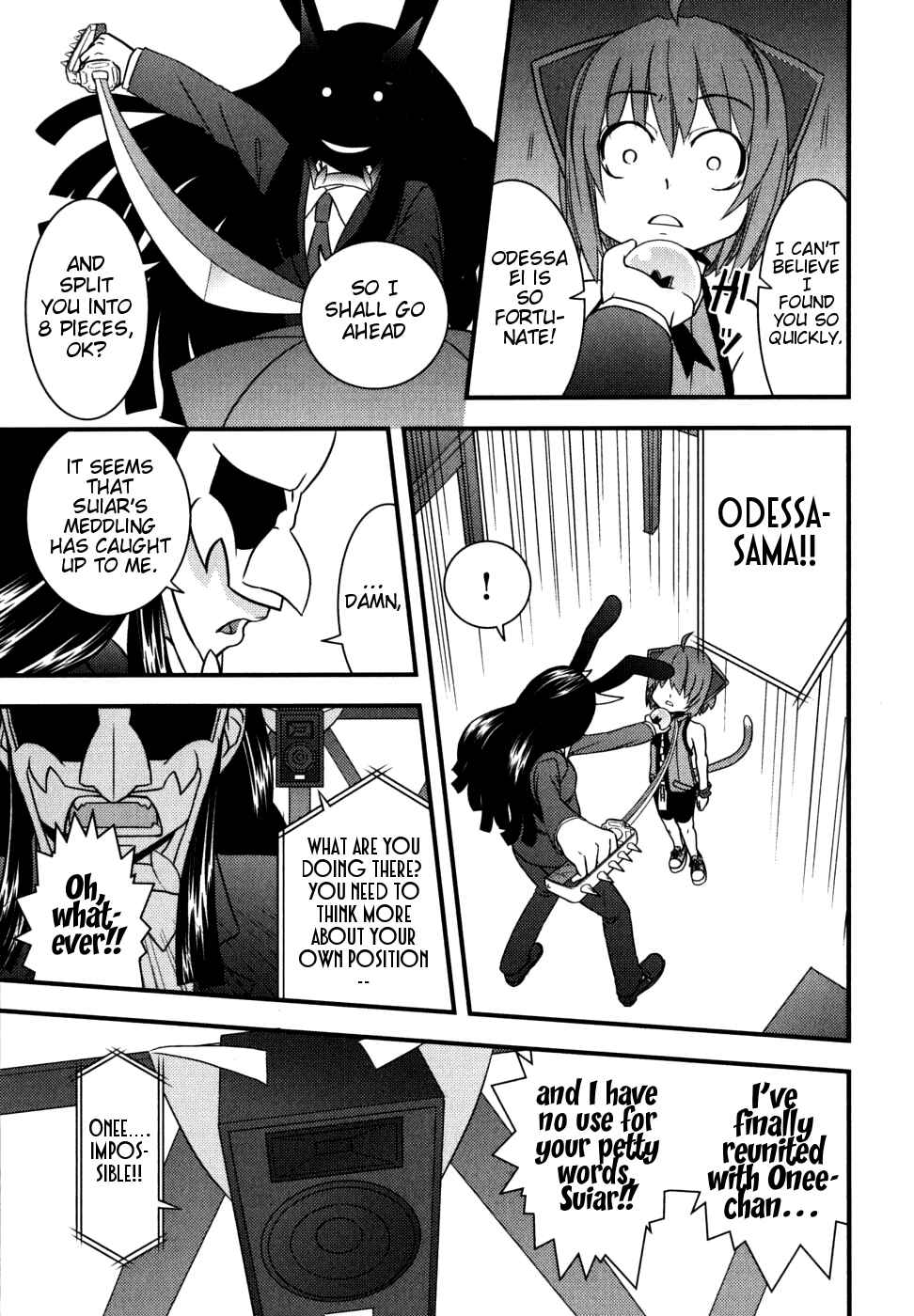 Page 19 Chapter 7 Kyouran Kazoku Nikki