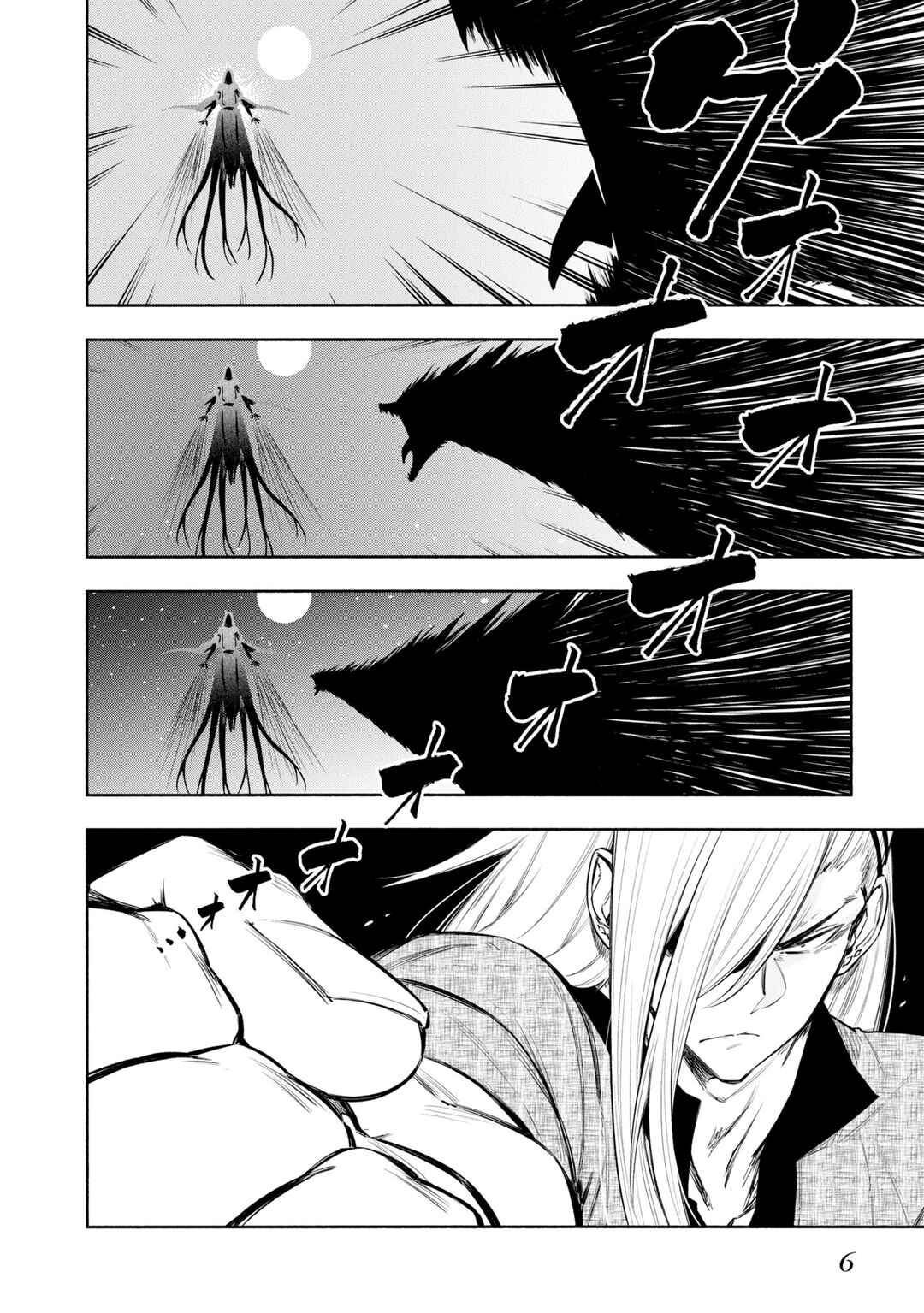 Page 7 Chapter 40 Kagekuri Kitan