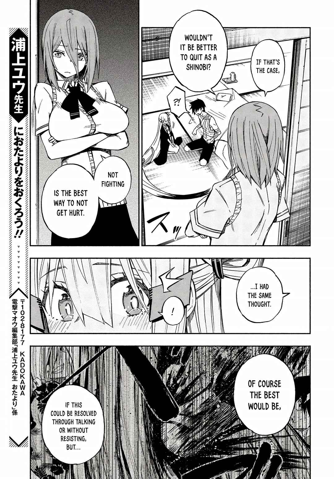 Page 18 Chapter 12 Kagekuri Kitan