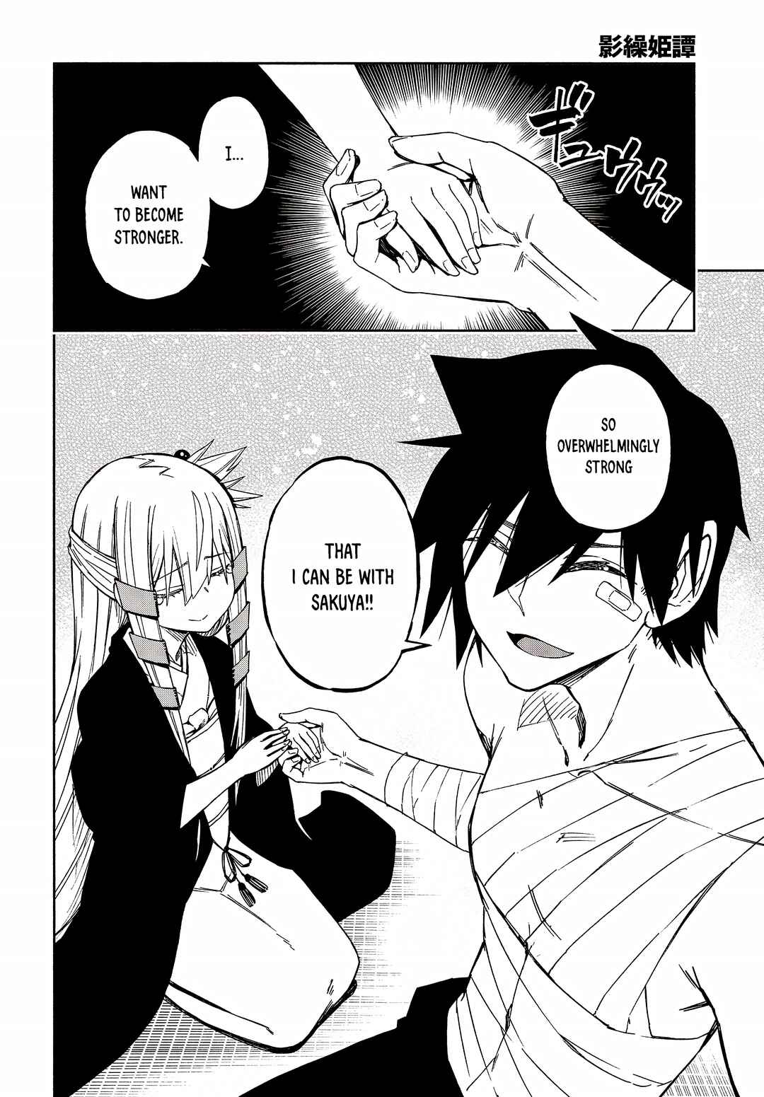 Page 19 Chapter 12 Kagekuri Kitan