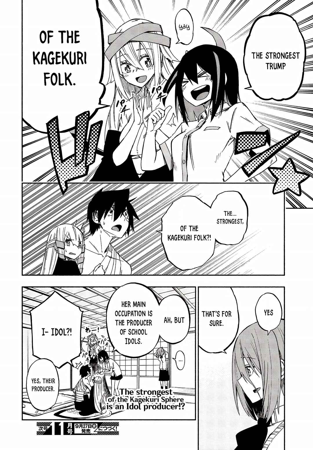 Page 24 Chapter 12 Kagekuri Kitan