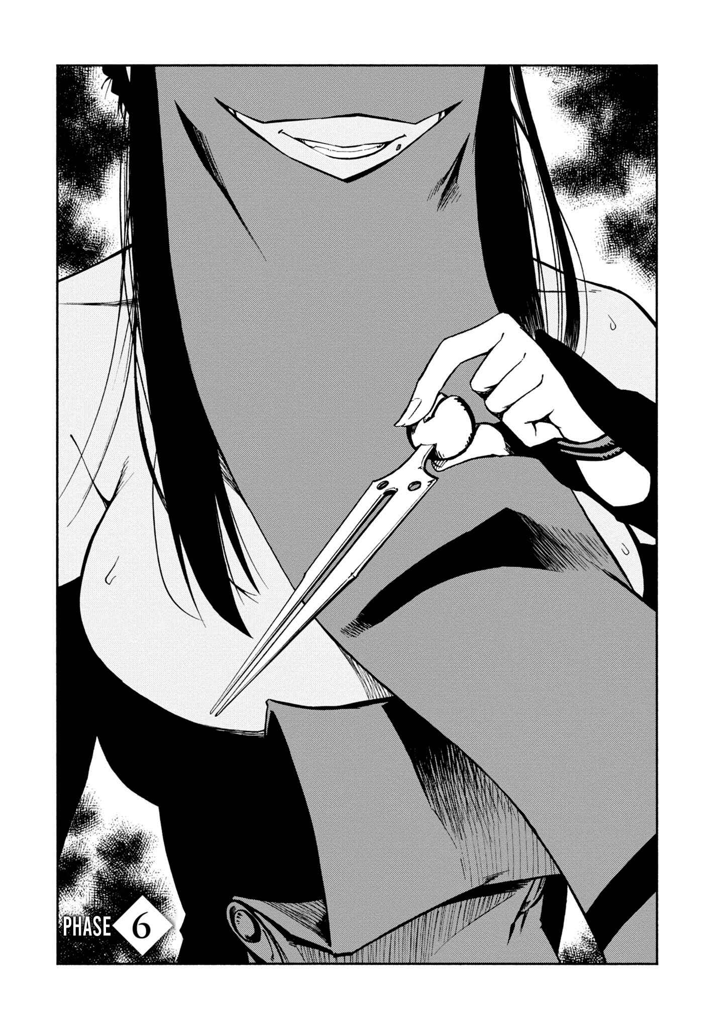 Page 6 Chapter 6 Kagekuri Kitan