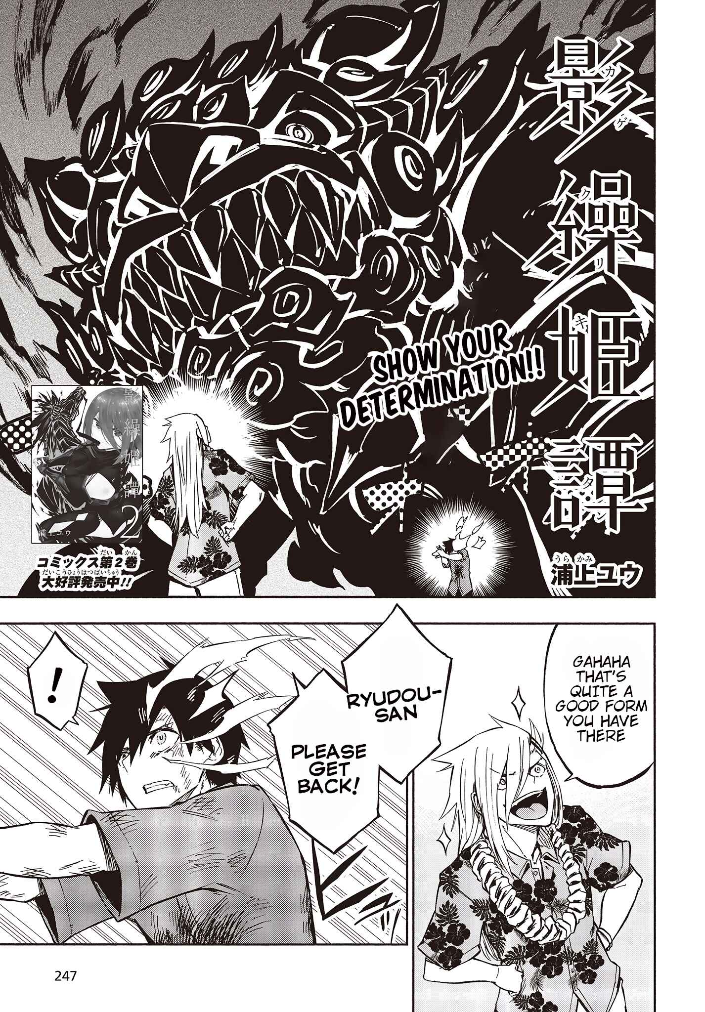 Page 1 Chapter 10 Kagekuri Kitan