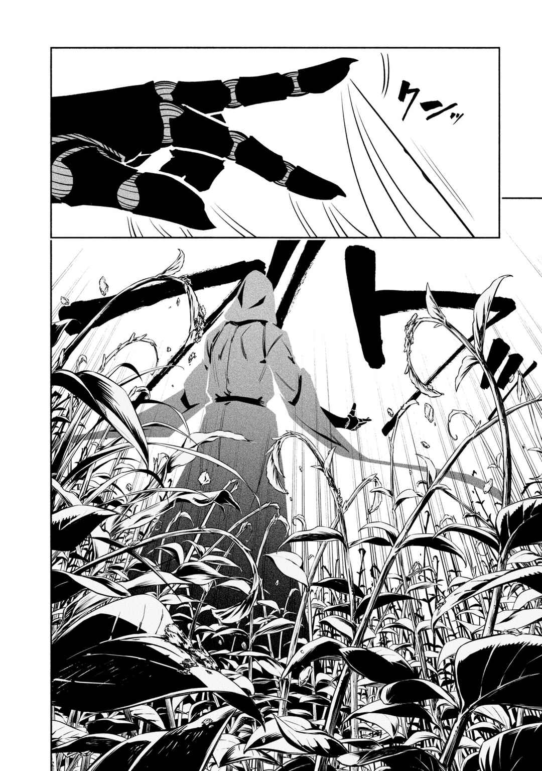 Page 17 Chapter 41 Kagekuri Kitan