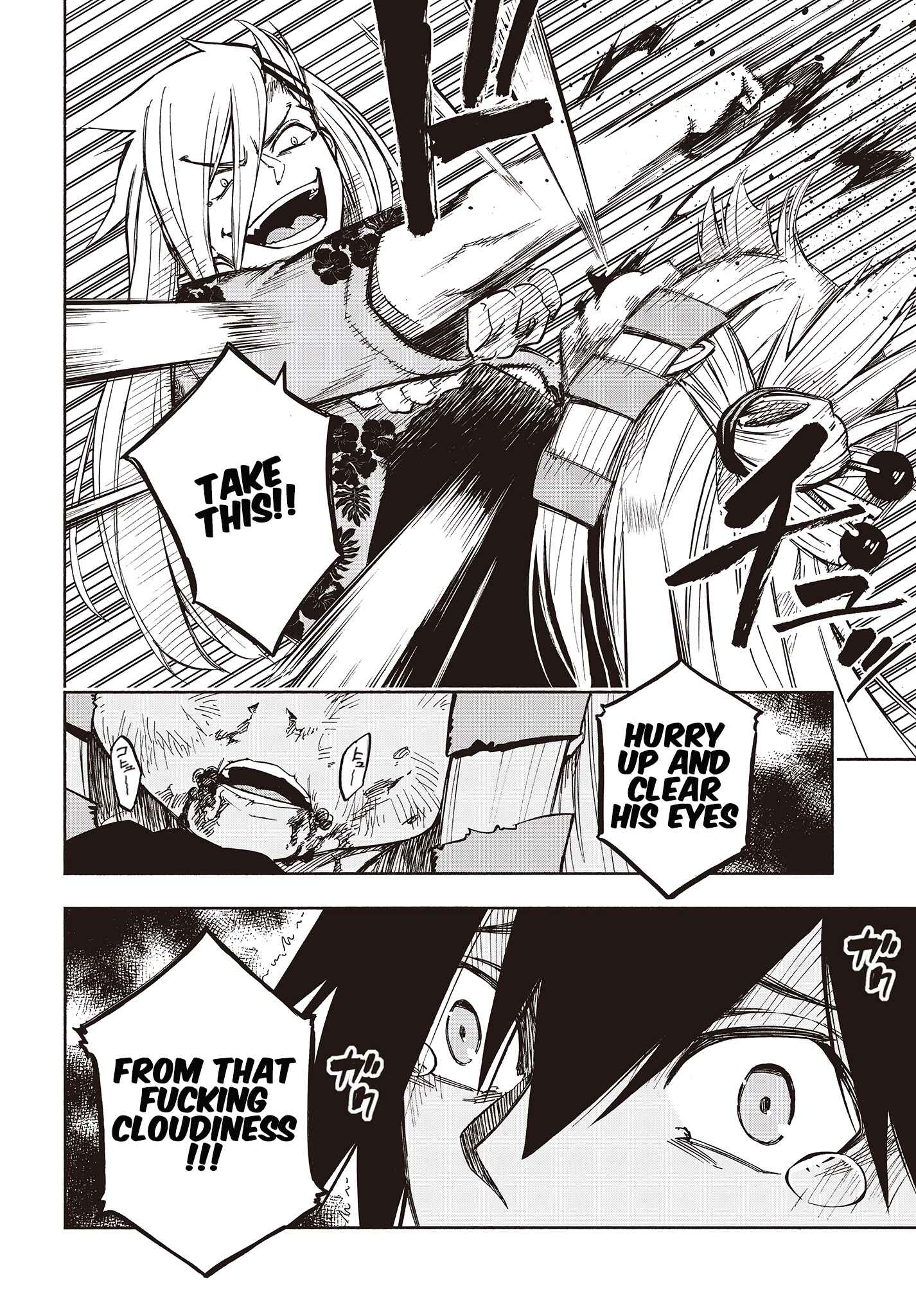 Page 8 Chapter 9 Kagekuri Kitan