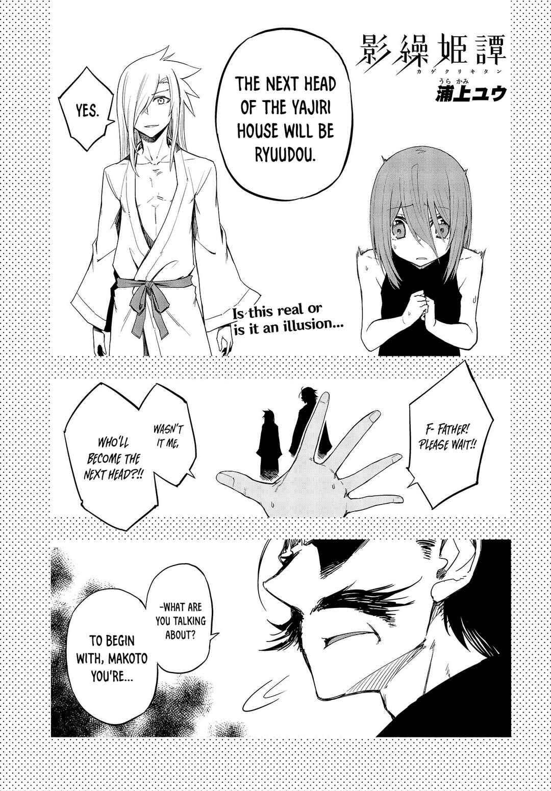 Page 1 Chapter 15 Kagekuri Kitan